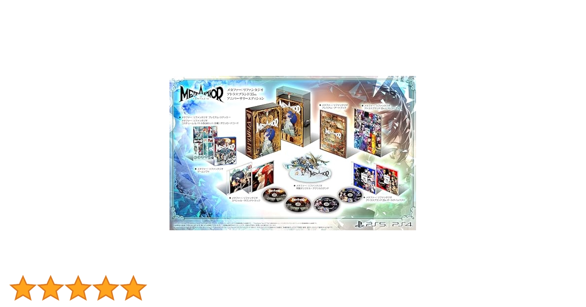Amazon.co.jp: メタファー：リファンタジオ アトラスブランド